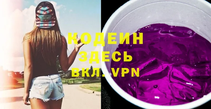 KRAKEN   Лесосибирск  Кодеин напиток Lean (лин) 